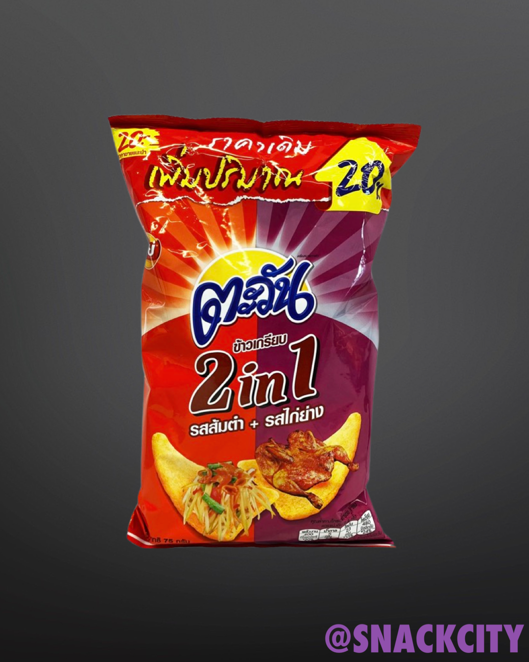 Lay's Tapioca Chips - Somtum & Grilled Chicken Flavor (Thailand)